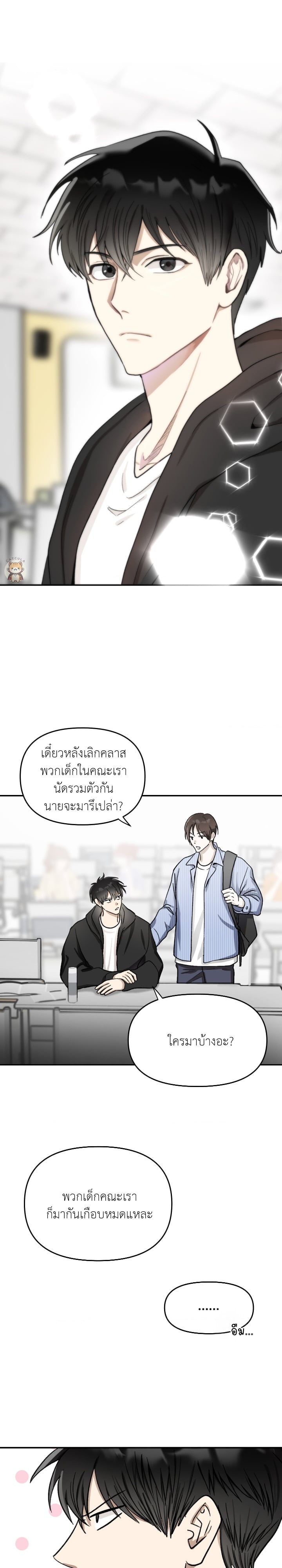 รูมเมตของฉันคือปีศาจ Start Living With the Devil ตอนที่ 1 - รูปที่ 2